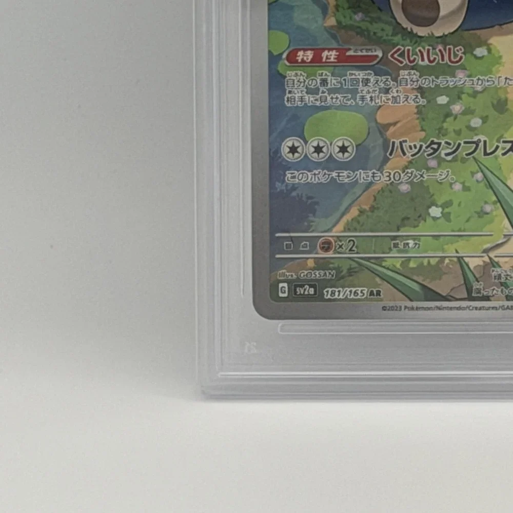2023 Pokemon Snorlax SV2a JP 181/165 AR Art Rare Holo Japanese TCG PSA 10 GEM MT